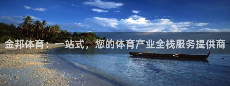 凯捷体育平台注册要钱吗是真的吗：金邦体育：一站式，您