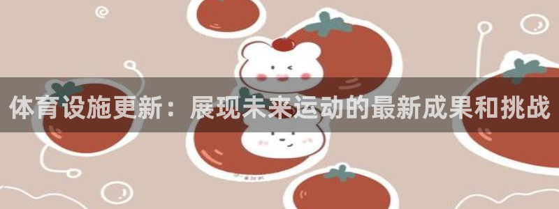凯捷体育软件