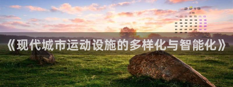 凯捷体育集团